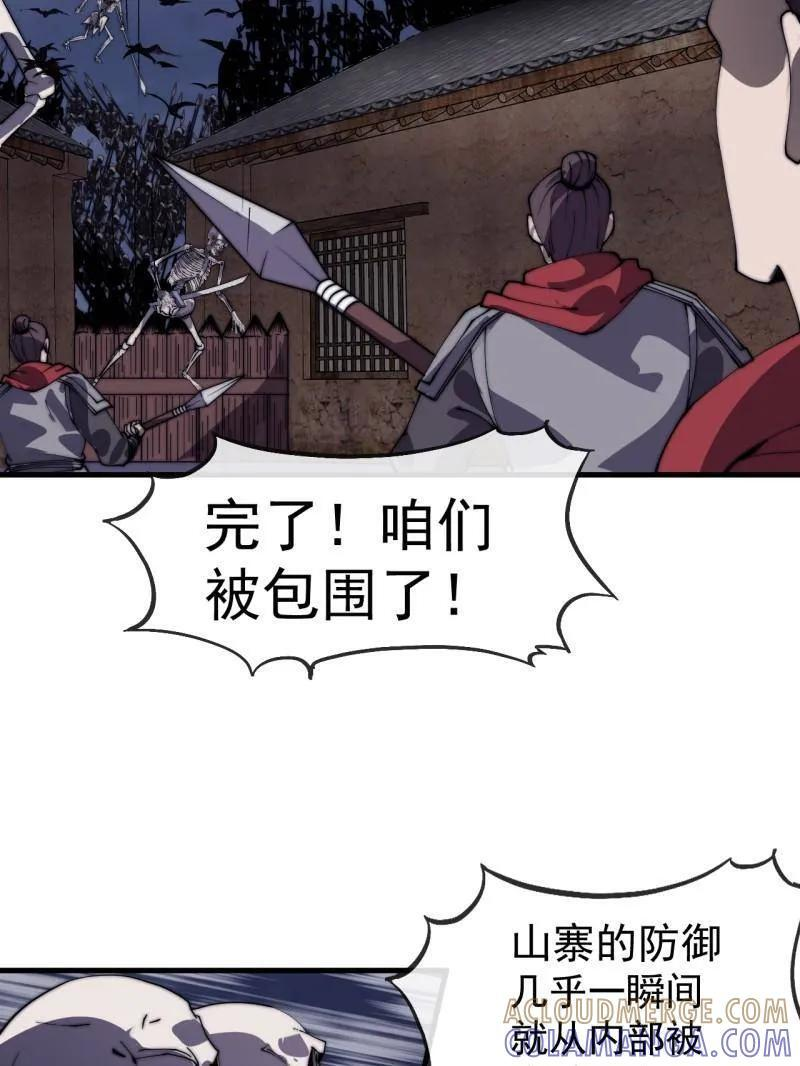 第1156话 ：出手干预 第76页