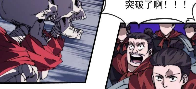 第1156话 ：出手干预 第77页