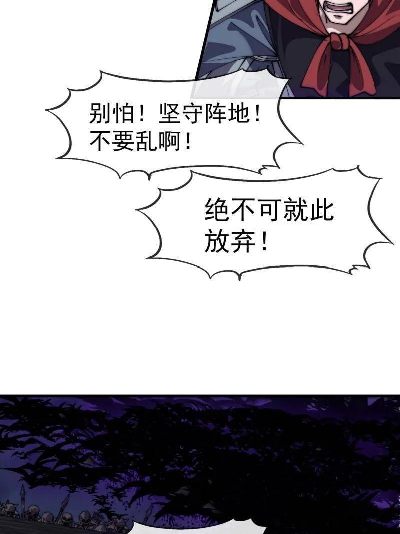 第1156话 ：出手干预 第78页