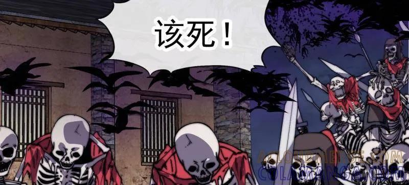 第1156话 ：出手干预 第79页