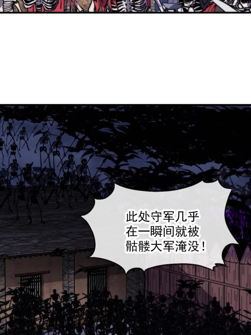 第1156话 ：出手干预 第80页