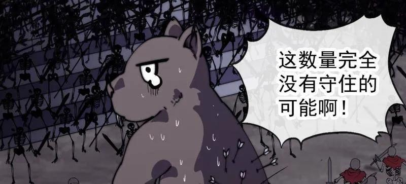 第1156话 ：出手干预 第81页