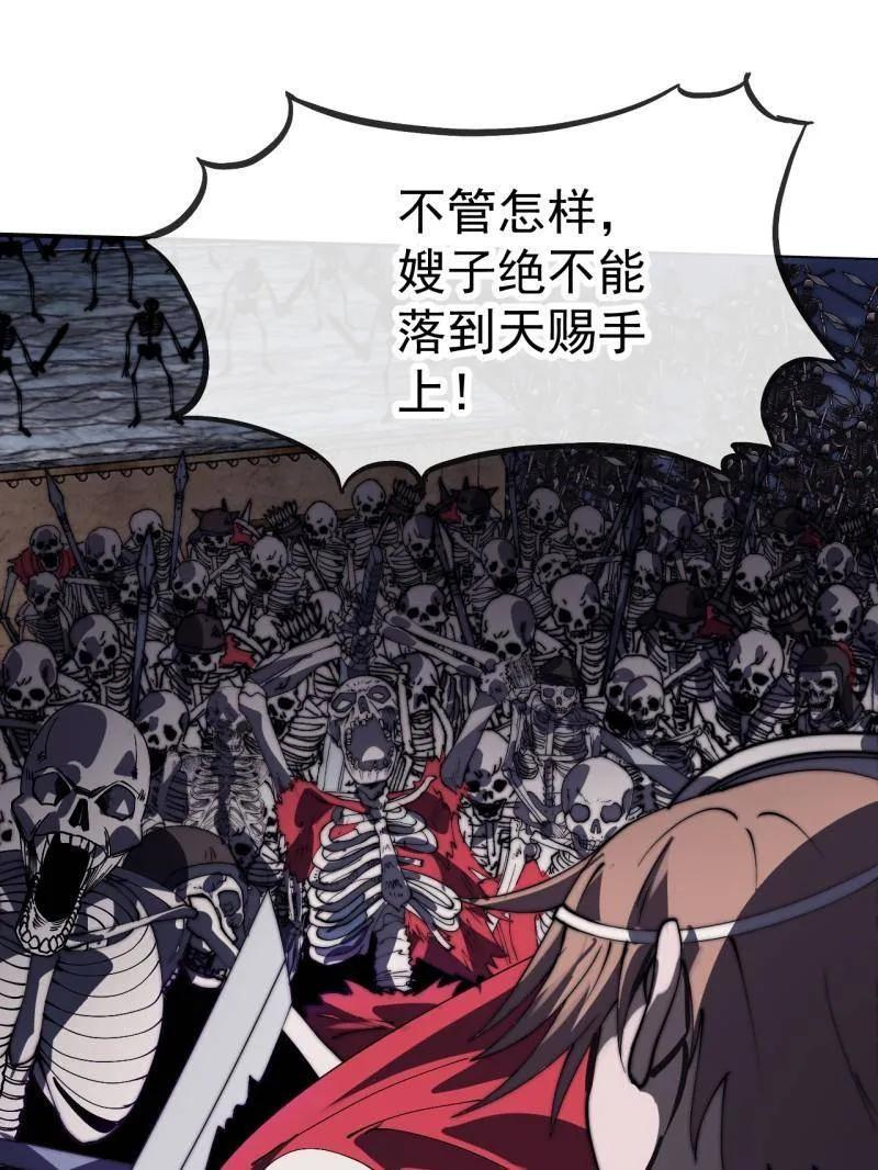 第1156话 ：出手干预 第83页