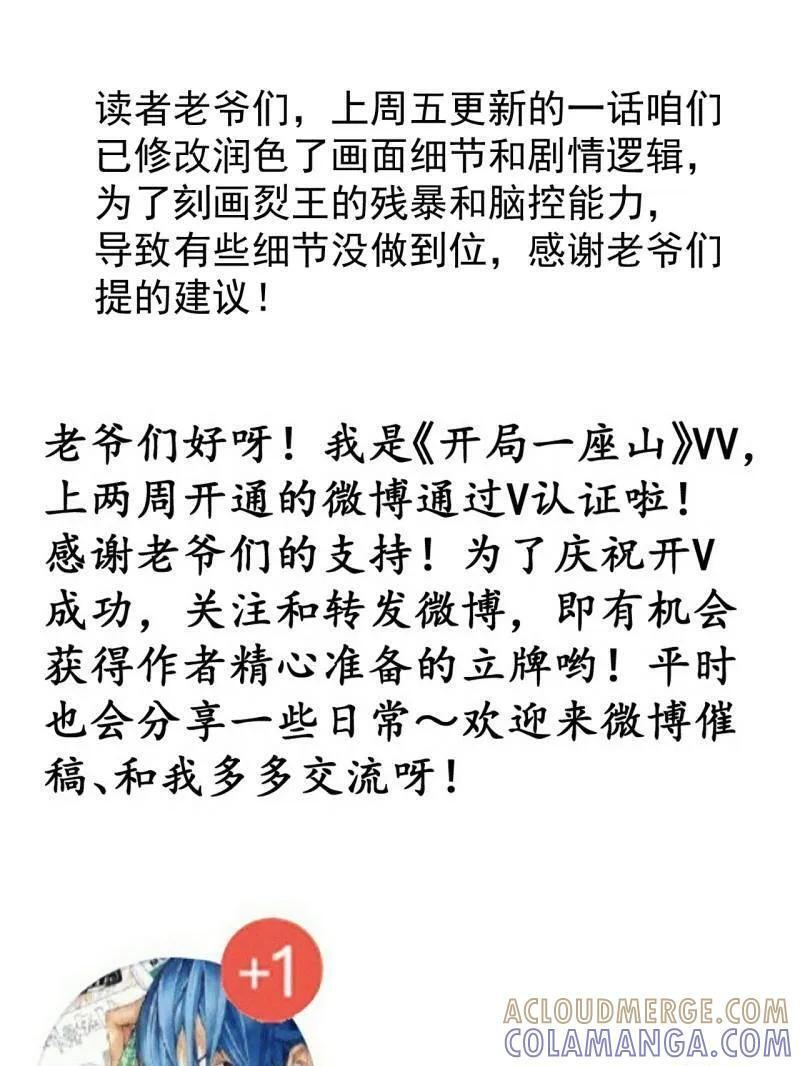 第1156话 ：出手干预 第85页