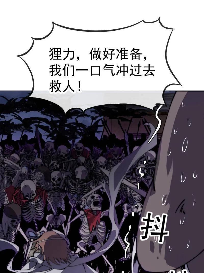 第1157话 ：包围 第3页