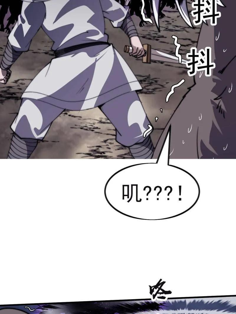 第1157话 ：包围 第4页