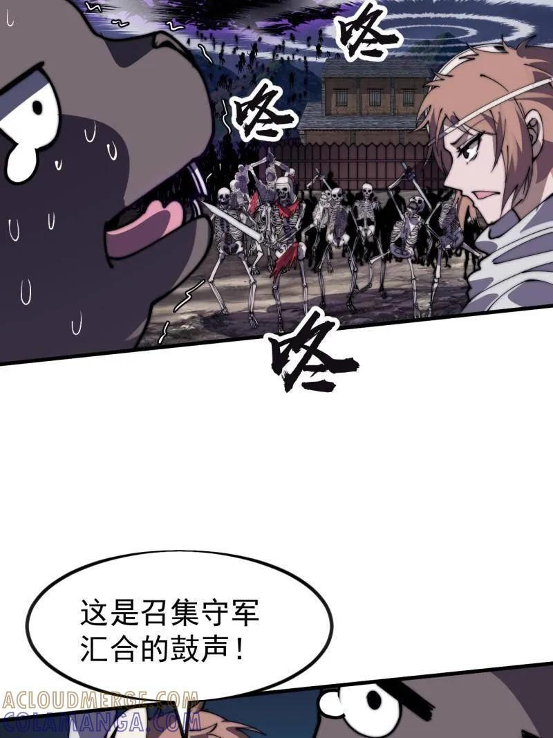 第1157话 ：包围 第5页