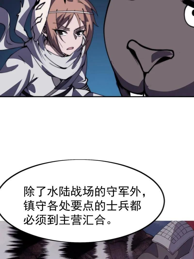 第1157话 ：包围 第6页