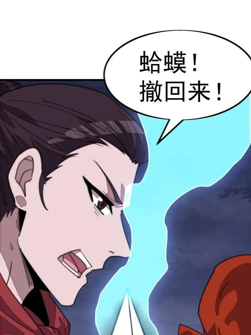 第1157话 ：包围 第8页