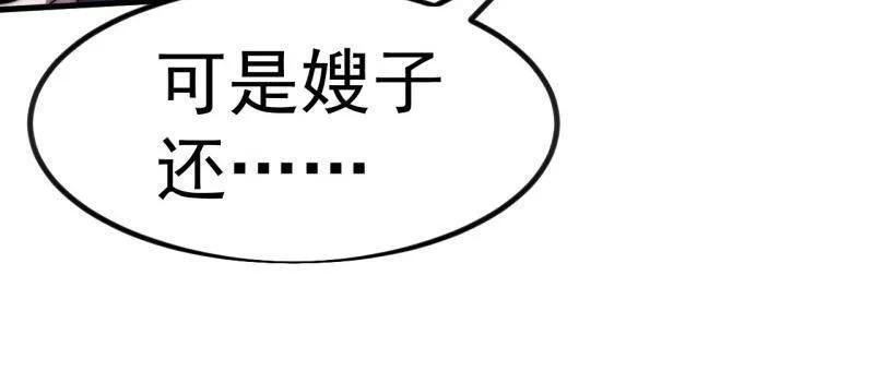 第1157话 ：包围 第10页