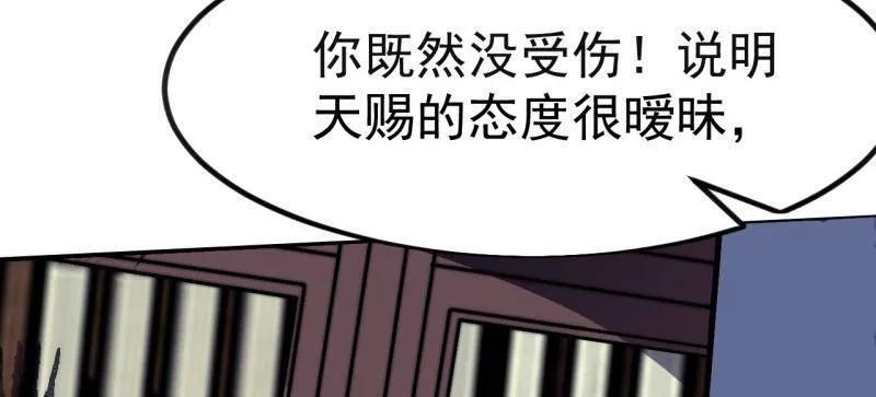 第1157话 ：包围 第12页
