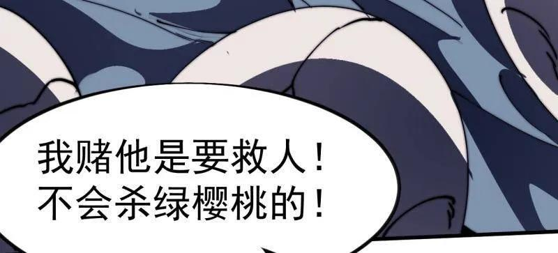 第1157话 ：包围 第14页