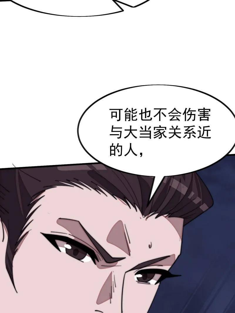 第1157话 ：包围 第15页