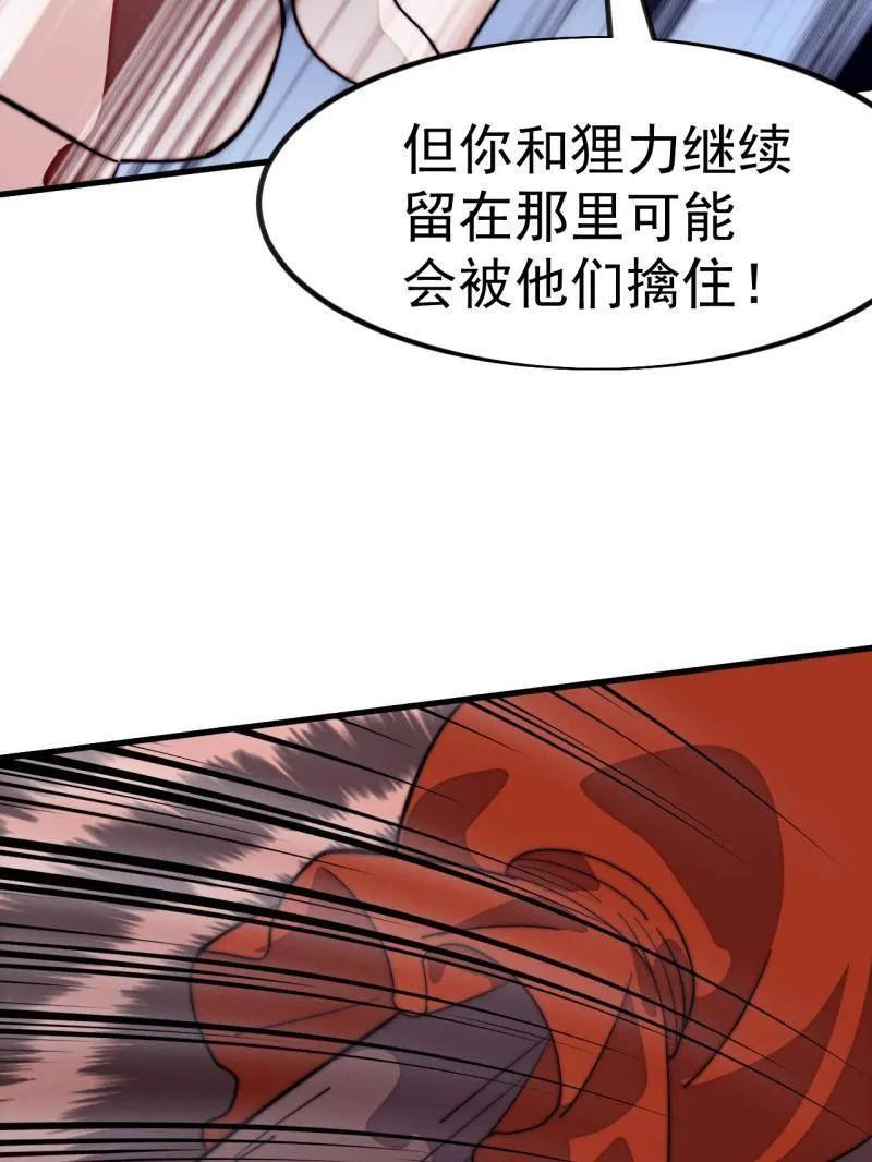 第1157话 ：包围 第19页