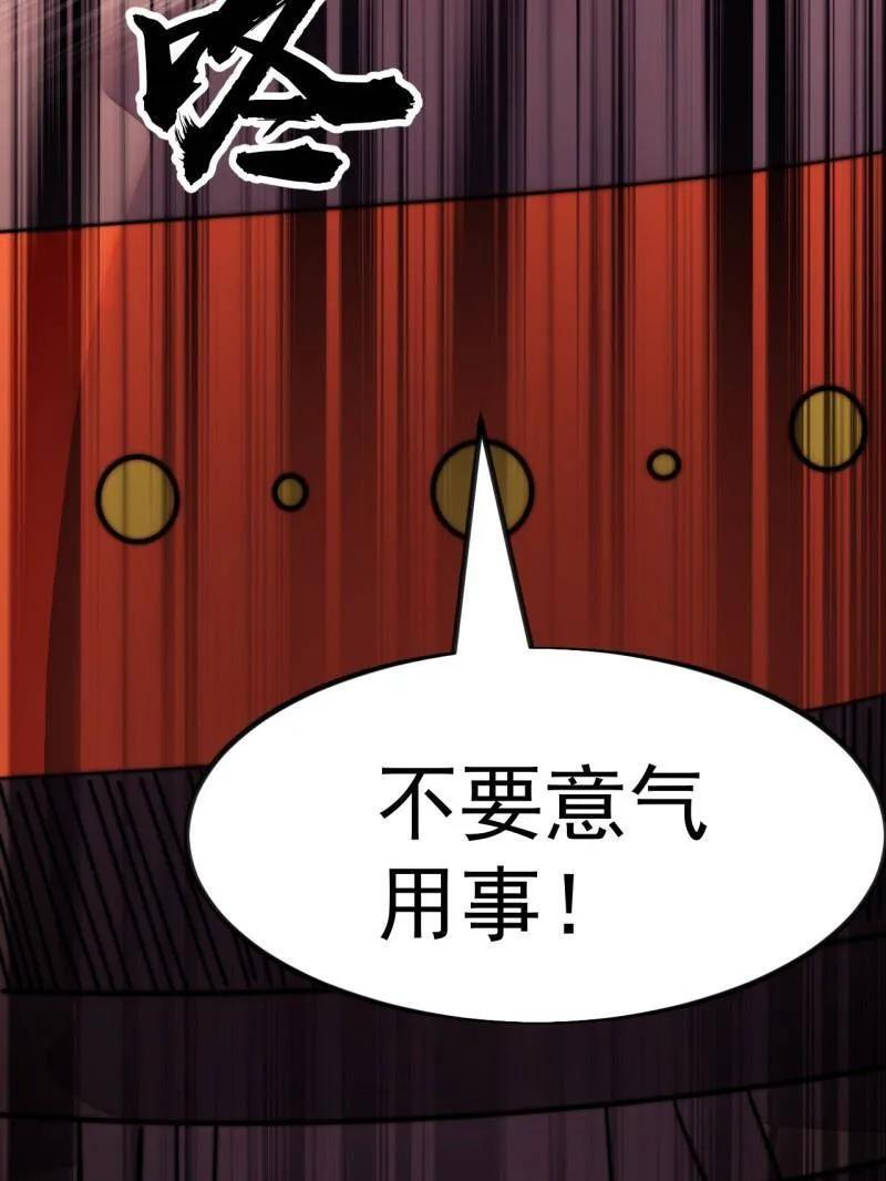 第1157话 ：包围 第23页