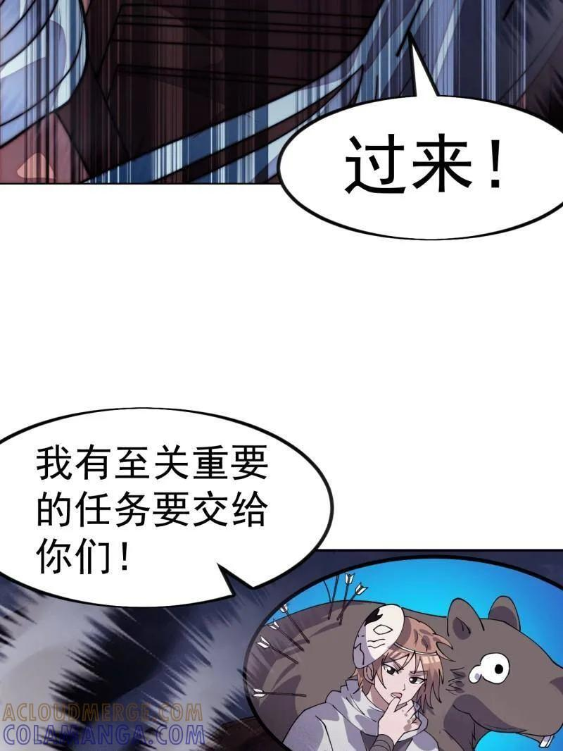 第1157话 ：包围 第29页