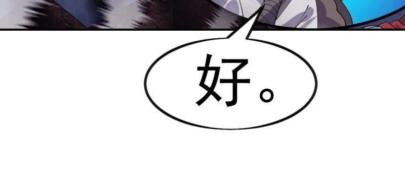 第1157话 ：包围 第30页