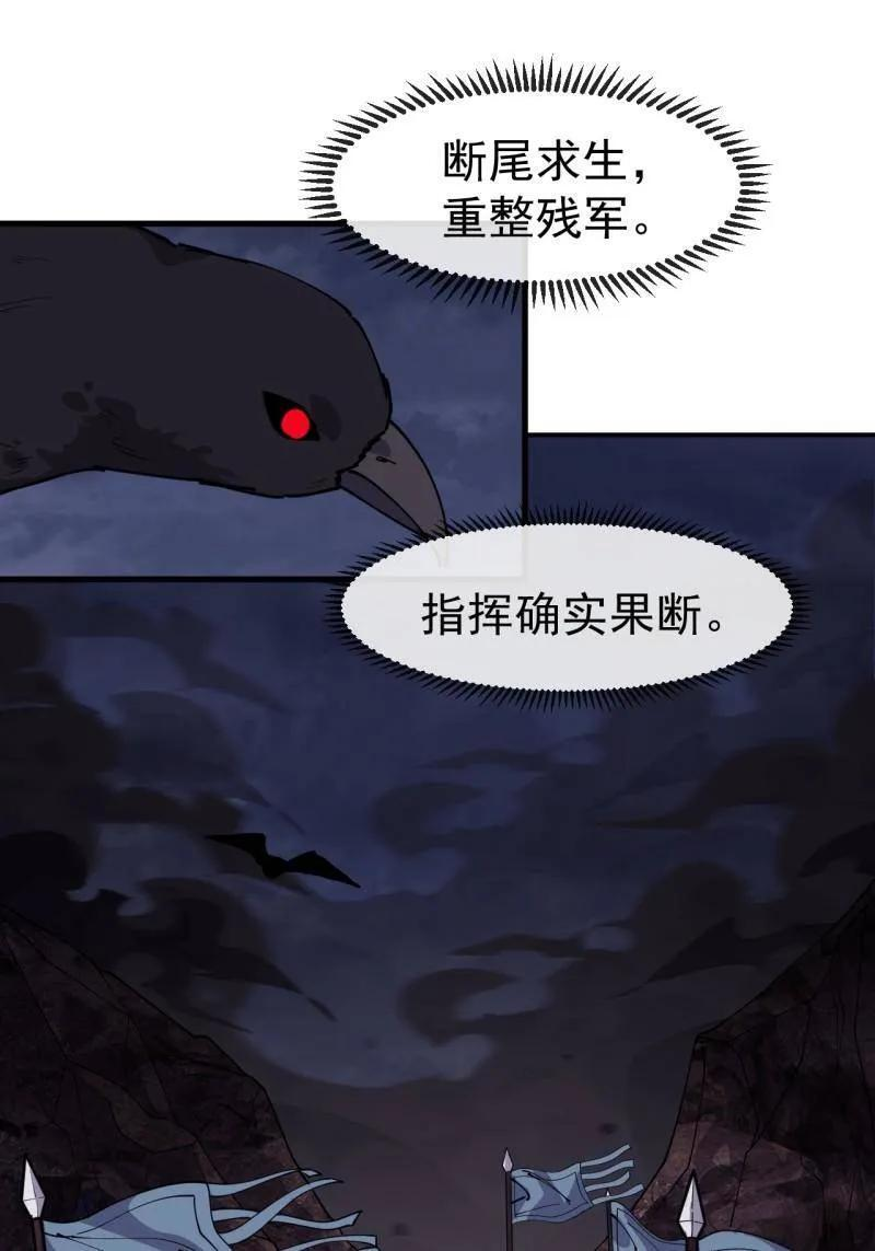 第1157话 ：包围 第31页