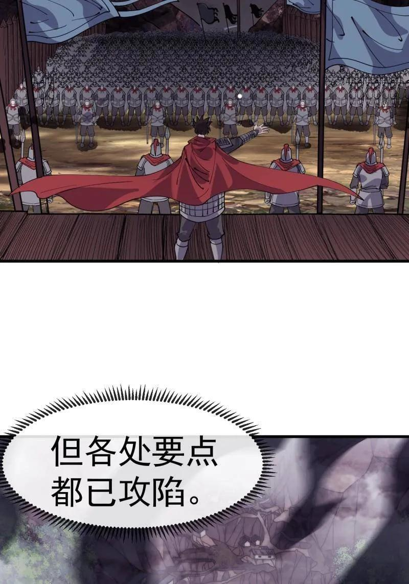 第1157话 ：包围 第32页