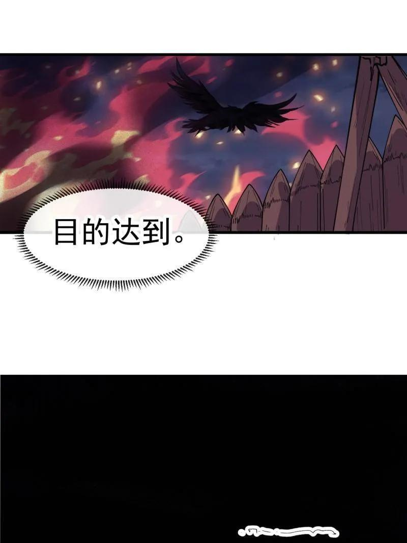 第1157话 ：包围 第34页