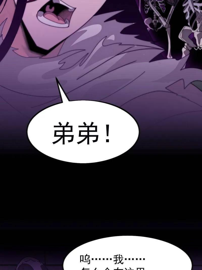 第1157话 ：包围 第42页
