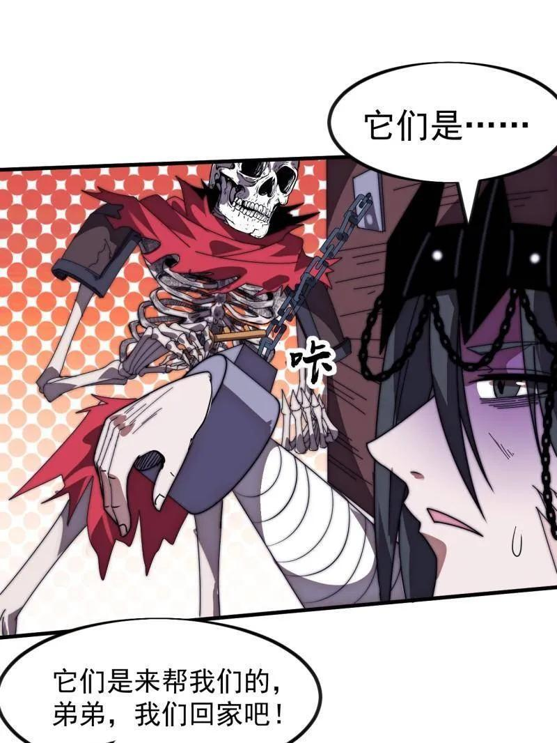 第1157话 ：包围 第48页