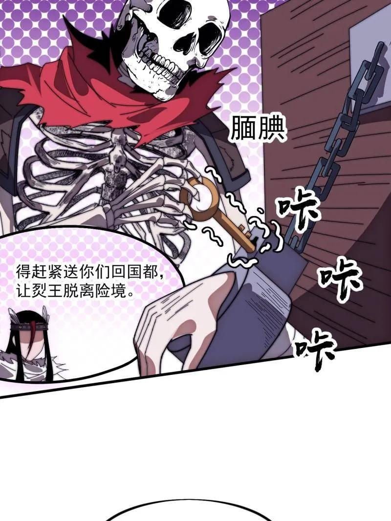 第1157话 ：包围 第50页