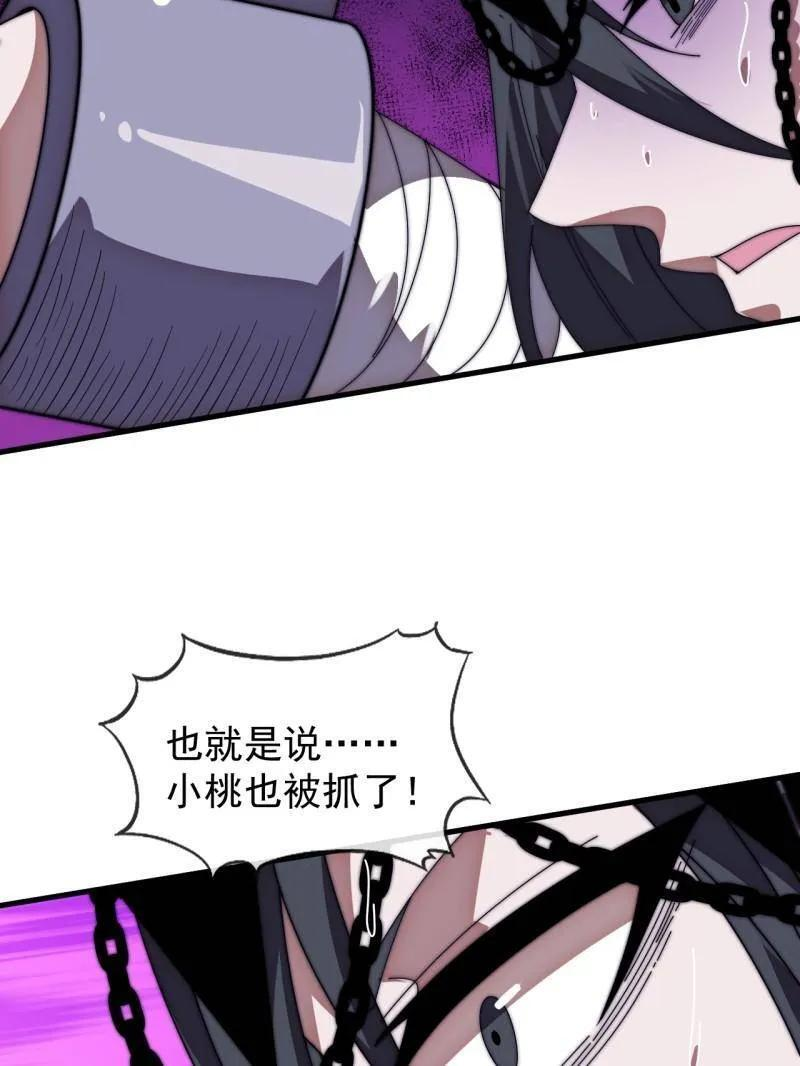 第1157话 ：包围 第52页