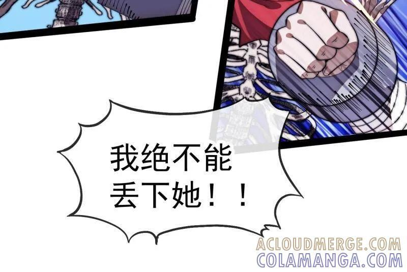 第1157话 ：包围 第57页
