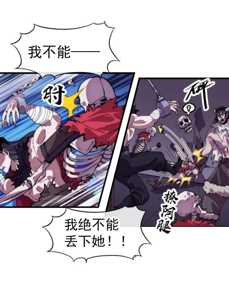 第1157话 ：包围 第58页