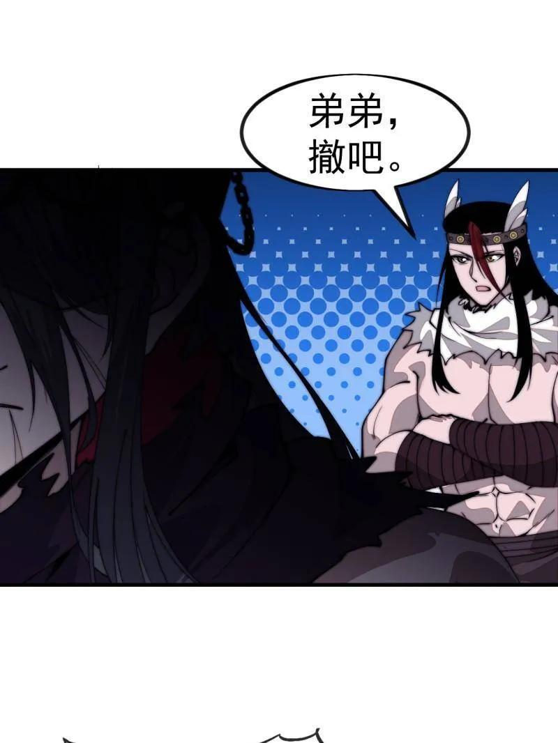第1158话 ：大错特错 第3页
