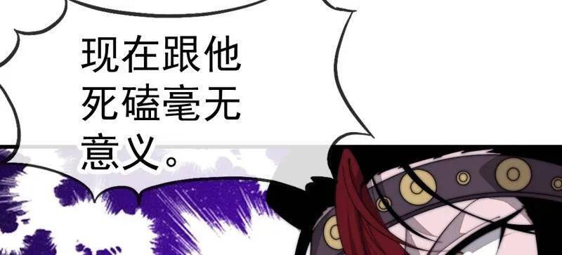 第1158话 ：大错特错 第4页