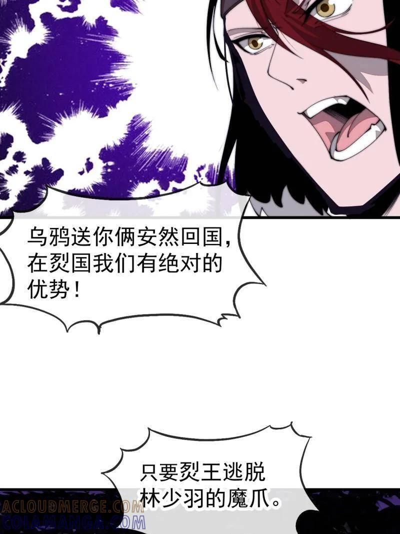 第1158话 ：大错特错 第5页
