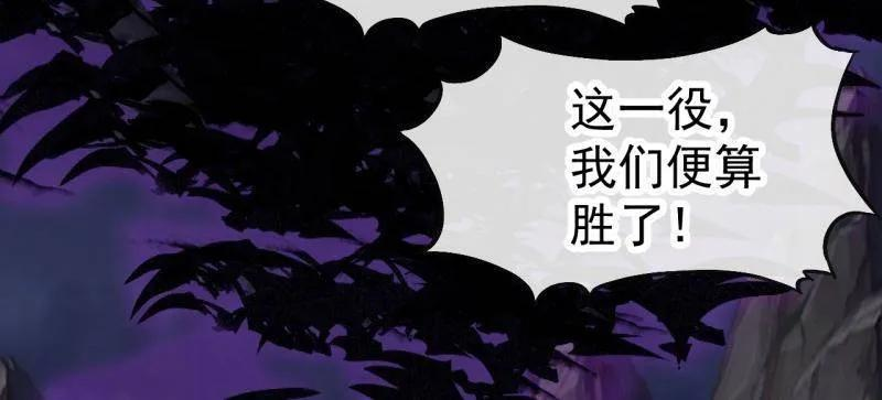 第1158话 ：大错特错 第6页