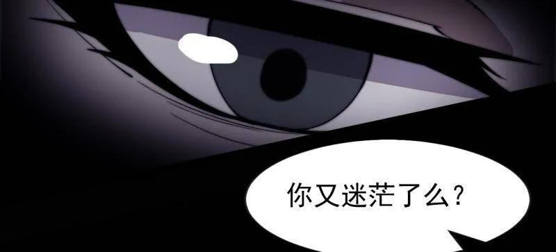 第1158话 ：大错特错 第14页