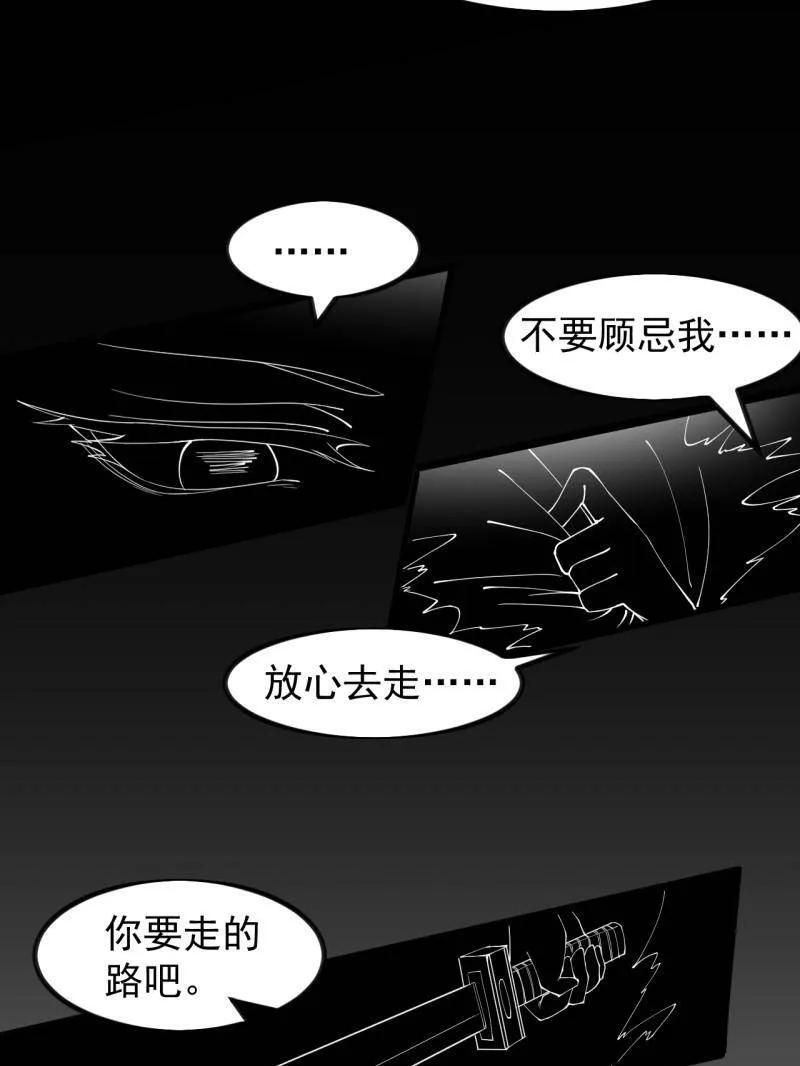 第1158话 ：大错特错 第15页