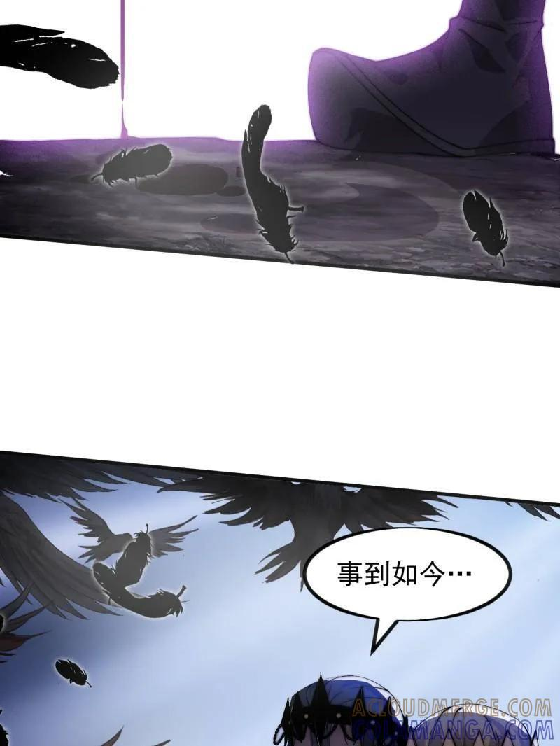 第1158话 ：大错特错 第25页