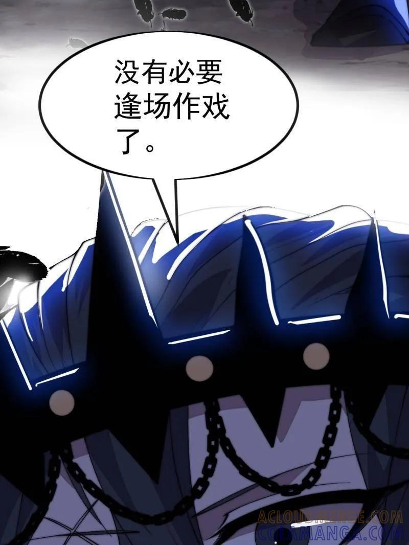 第1158话 ：大错特错 第29页