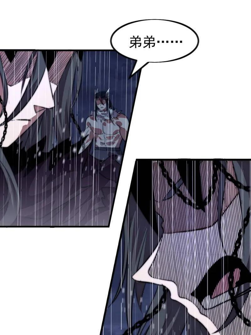 第1158话 ：大错特错 第34页