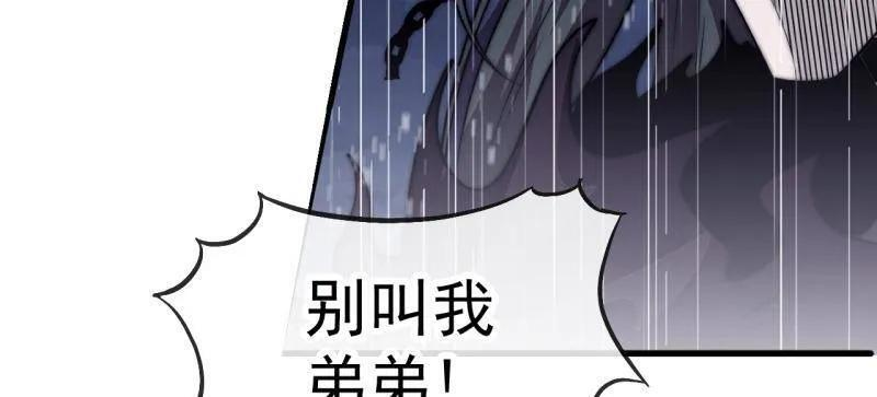 第1158话 ：大错特错 第35页