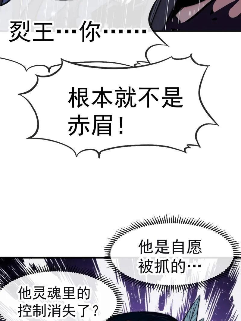 第1158话 ：大错特错 第38页