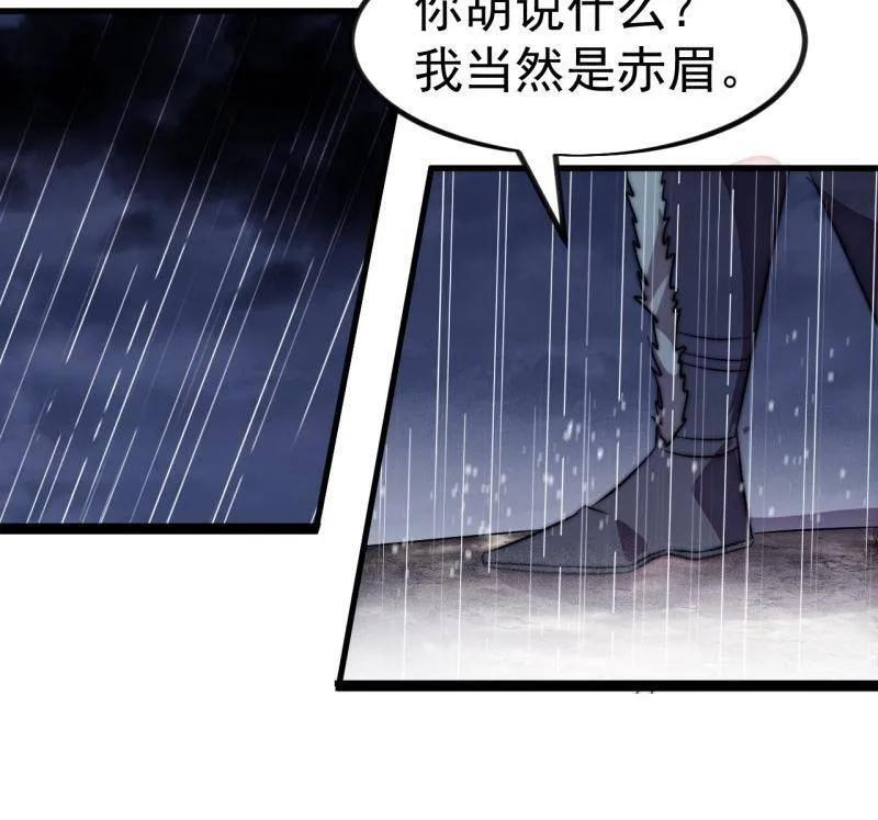 第1158话 ：大错特错 第43页