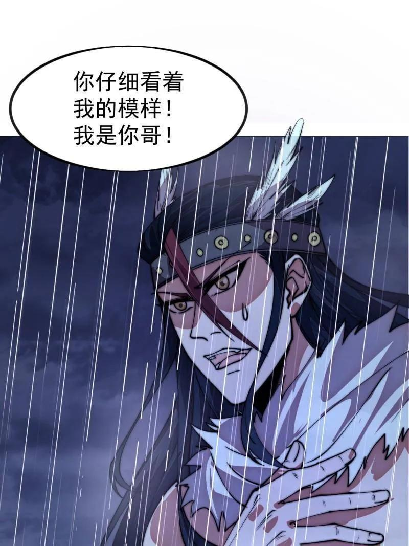 第1158话 ：大错特错 第44页