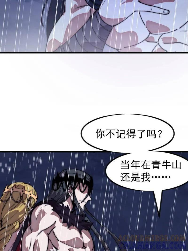 第1158话 ：大错特错 第45页
