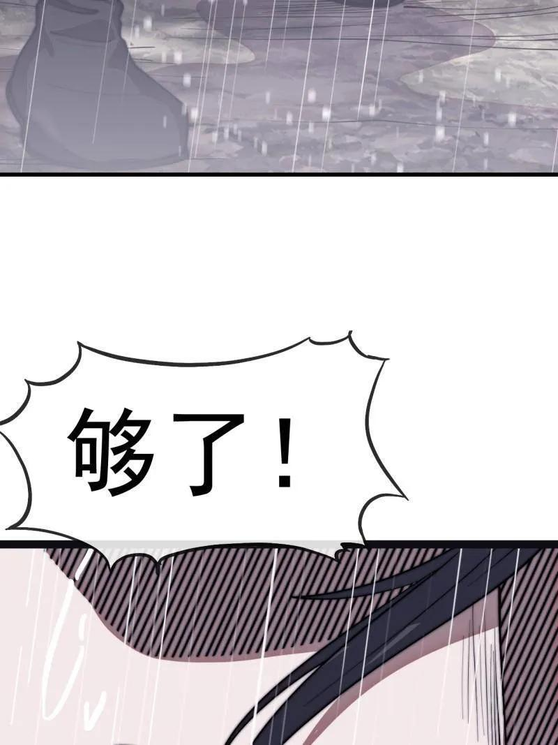 第1158话 ：大错特错 第47页