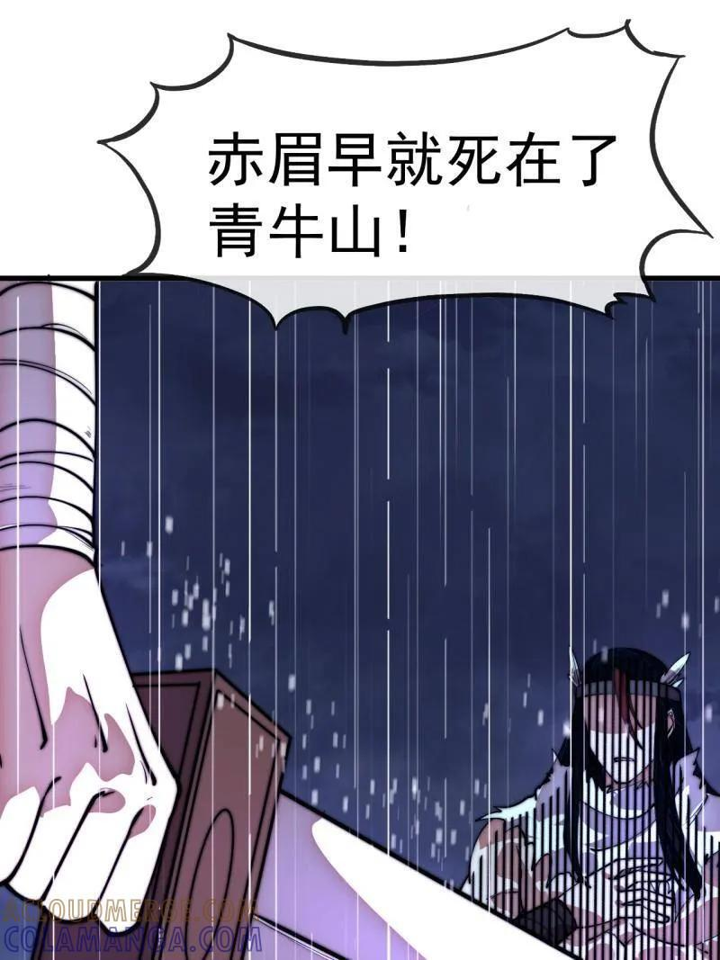 第1158话 ：大错特错 第49页