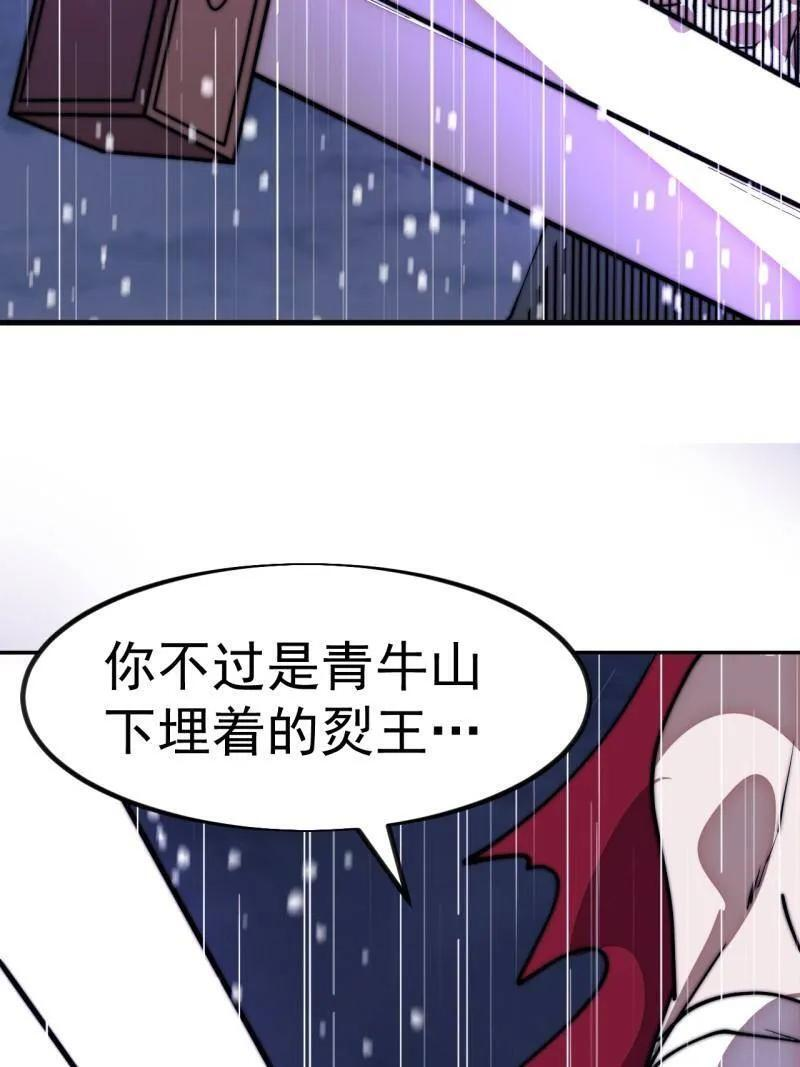 第1158话 ：大错特错 第50页