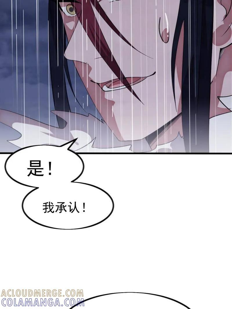 第1158话 ：大错特错 第57页