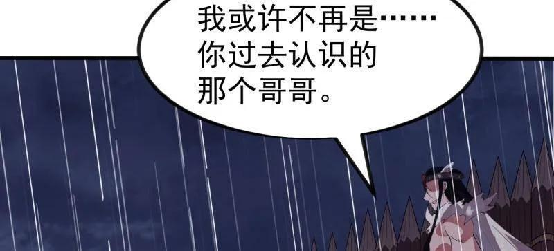 第1158话 ：大错特错 第58页