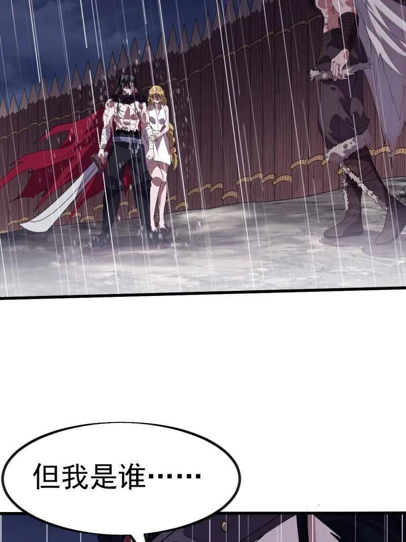 第1158话 ：大错特错 第59页